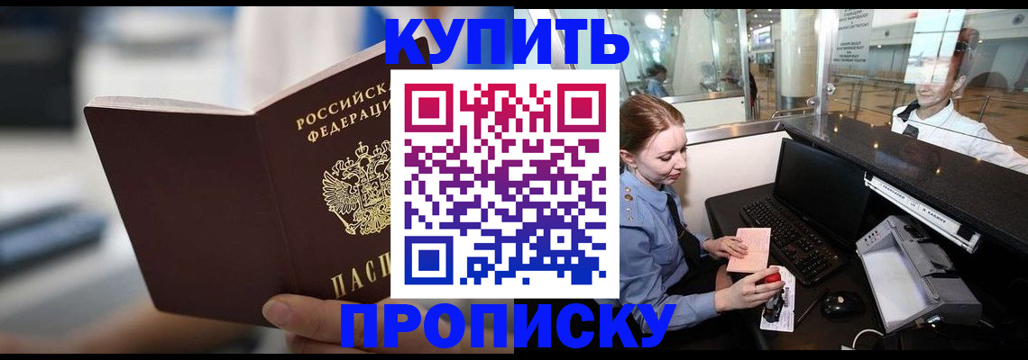 временная регистрация законно в Юже